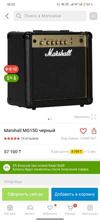 Продам комбоусилитель Marshall MG15G