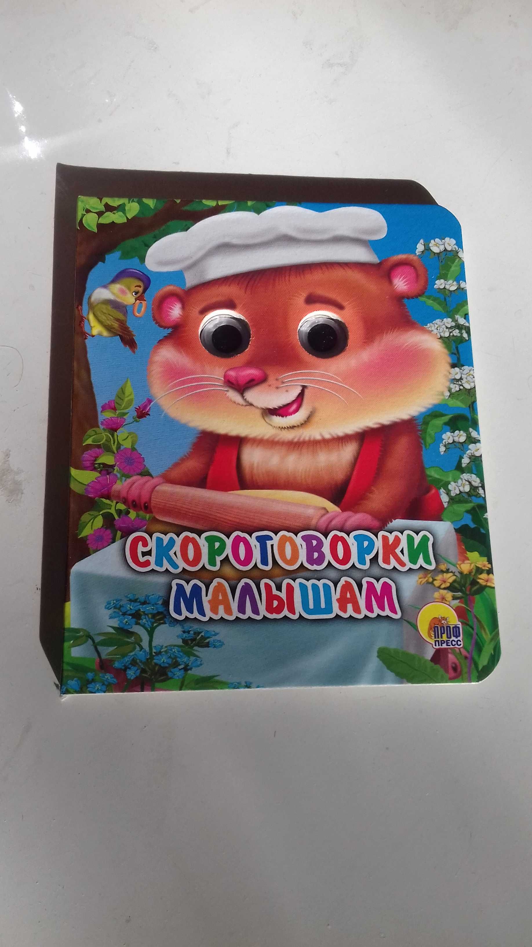 Книжка для малышей