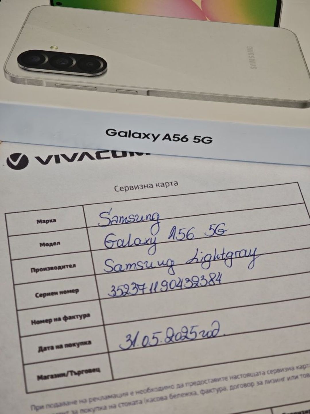 ЗАПЕЧАТАН 128GB Samsung A56 5G Vivacom Гаранция 2027г. Lightgray