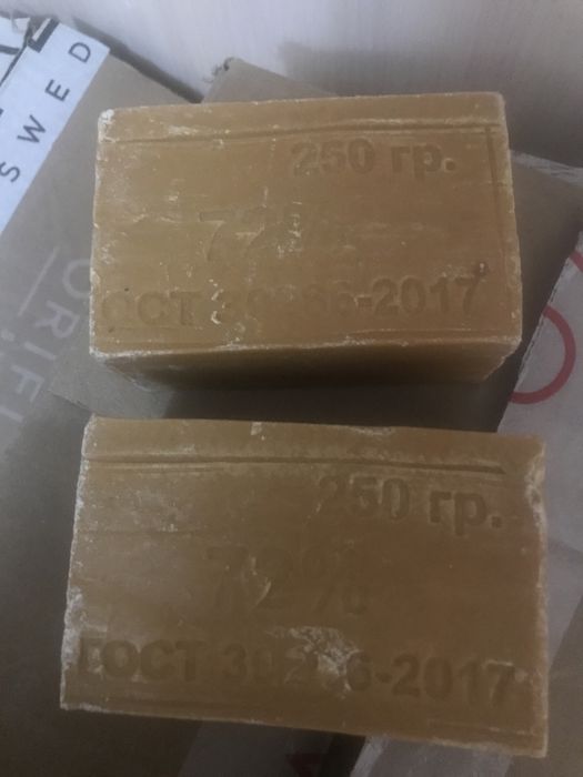 Мыло хозяйственное