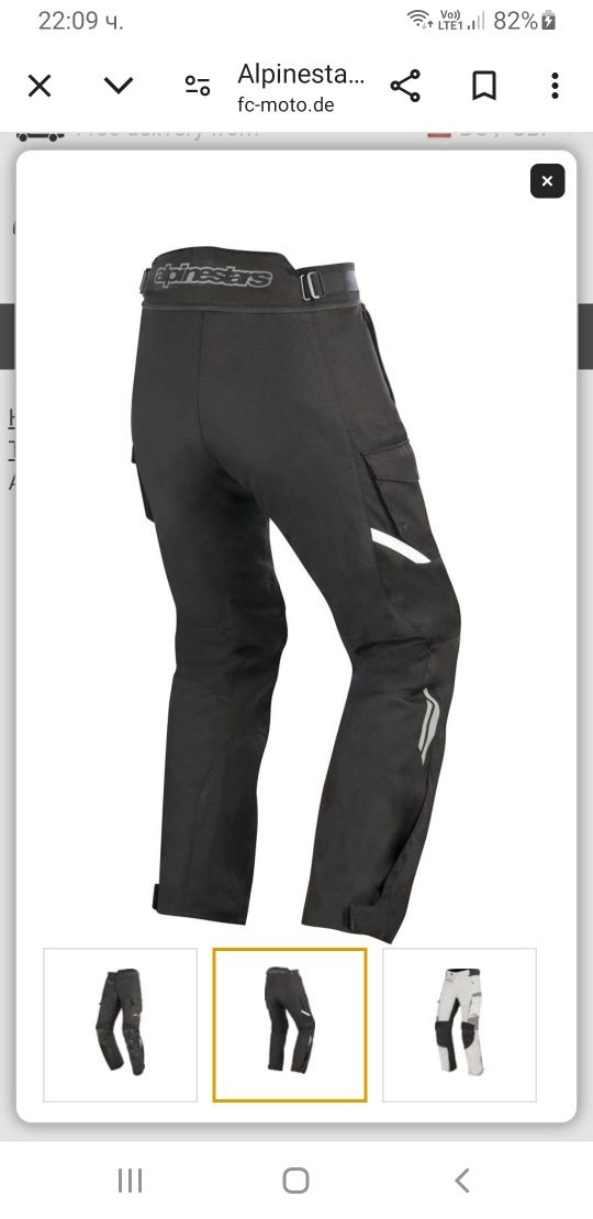 Alpinestars Andes V2 Drystar Pant Cordura  XL/36 НОВО! ОРИГИНАЛ! Мъжко