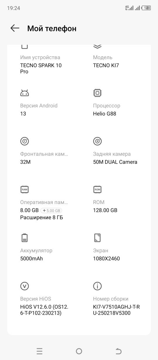 TECNO SPARK 10 Prо, 128 Гб