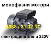 Електромотори ВОСТОК, електродвигатели, ел мотор, ел двигател