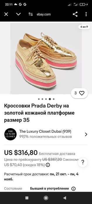 Кроссовки Prada Derby на золотой кожаной платформе