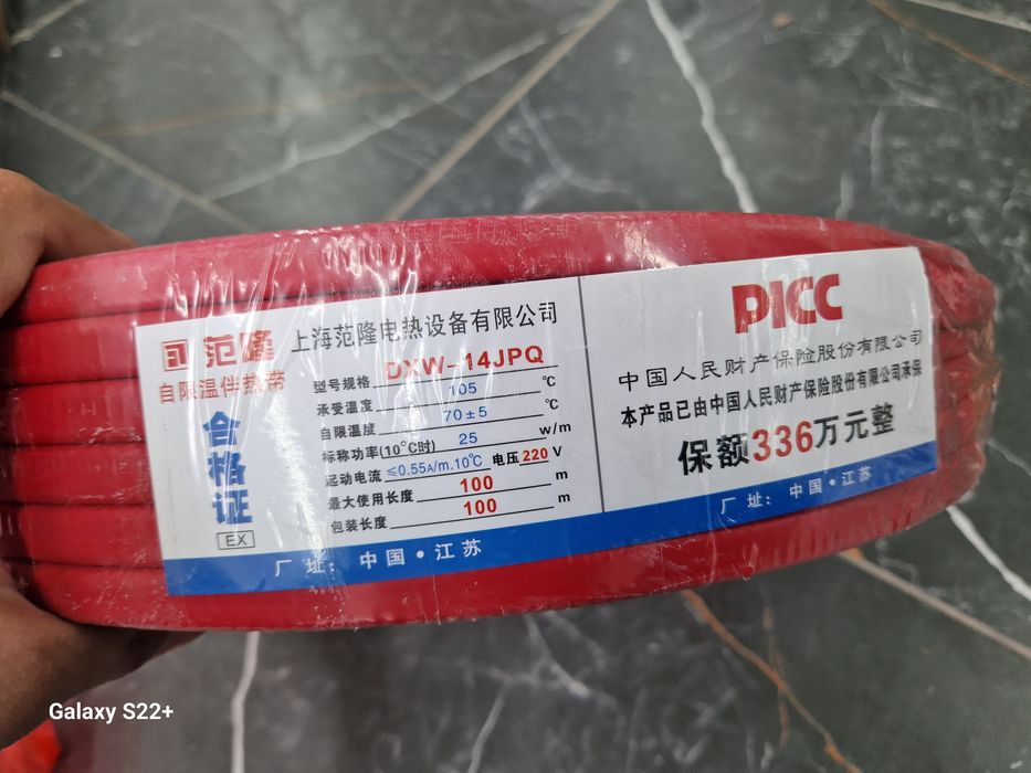 Еріткіш кабел, греющий кабель