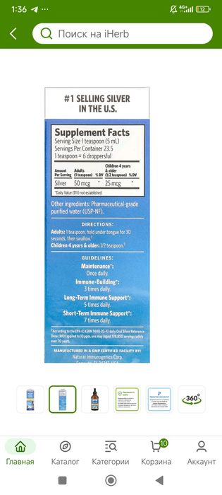 Bio-active silver hydrosol 118ml