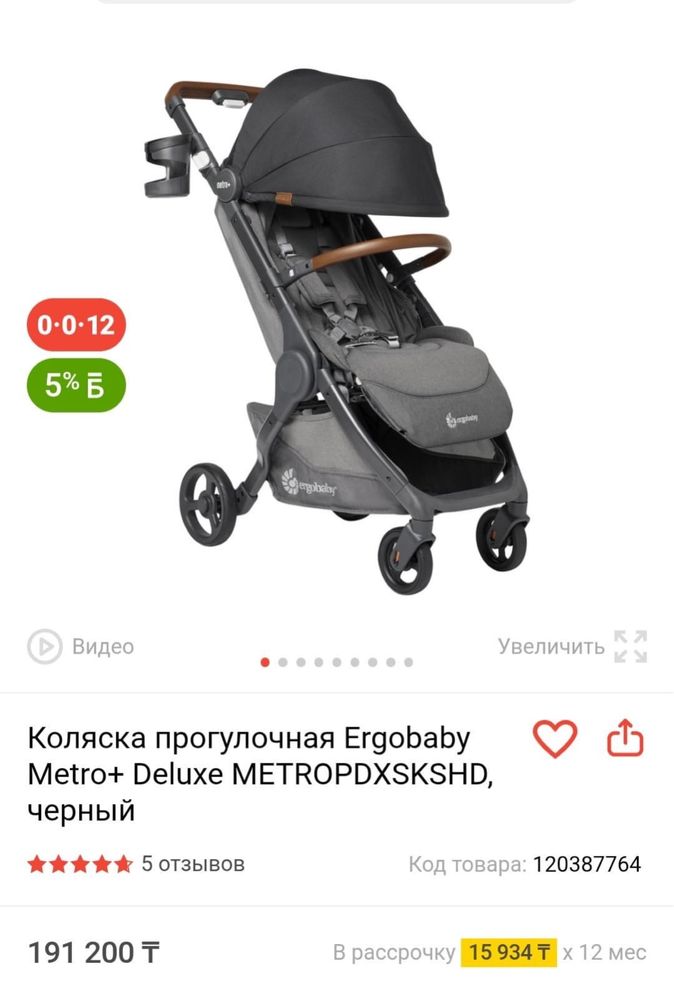 Коляска ergobaby metro+delux