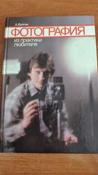 Книга для фотографов