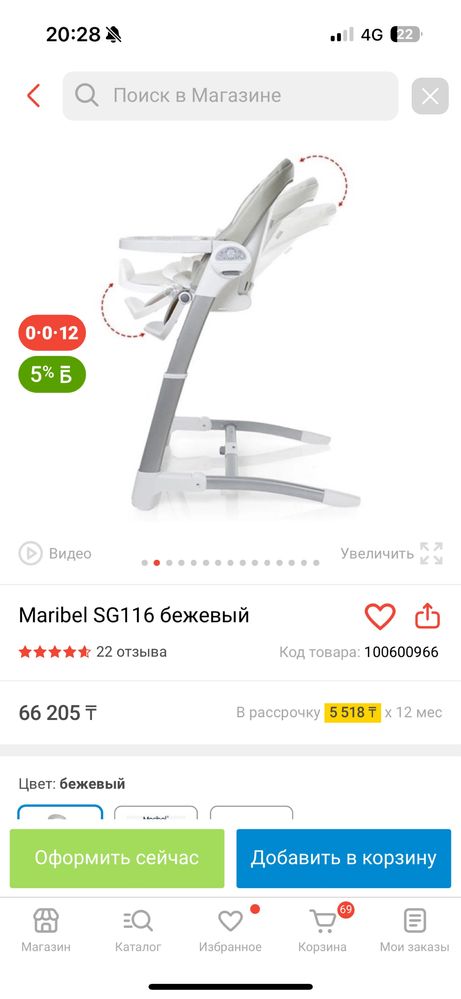 Продам стул-трансформер для кормления
