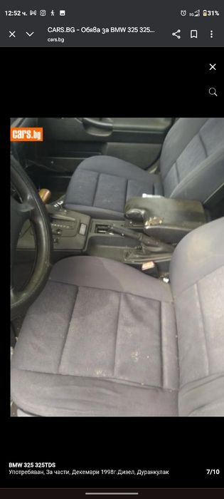 BMW e36 1998 2.5TDS 143к.с. ЗА ЧАСТИ