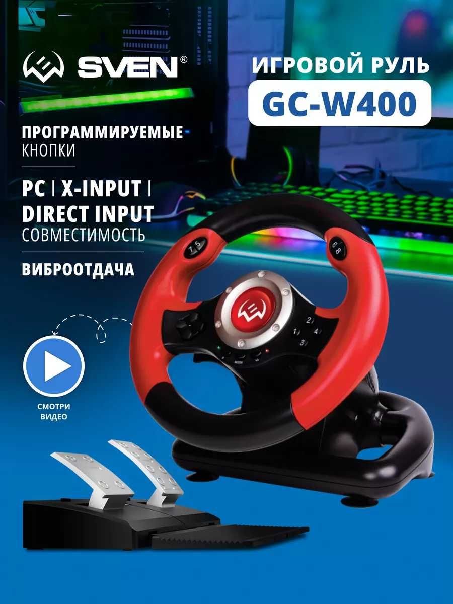 Игровой руль GC-W400
