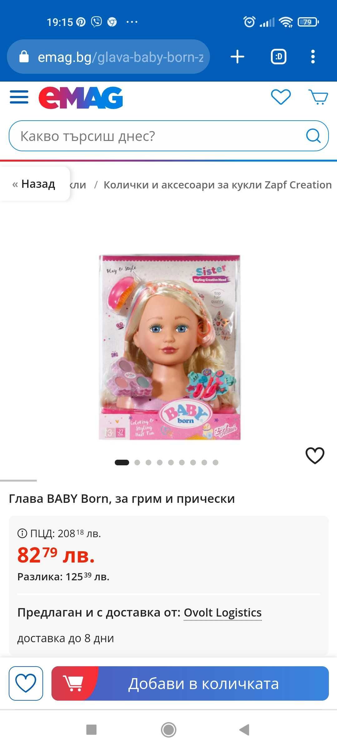 Кукла за прически