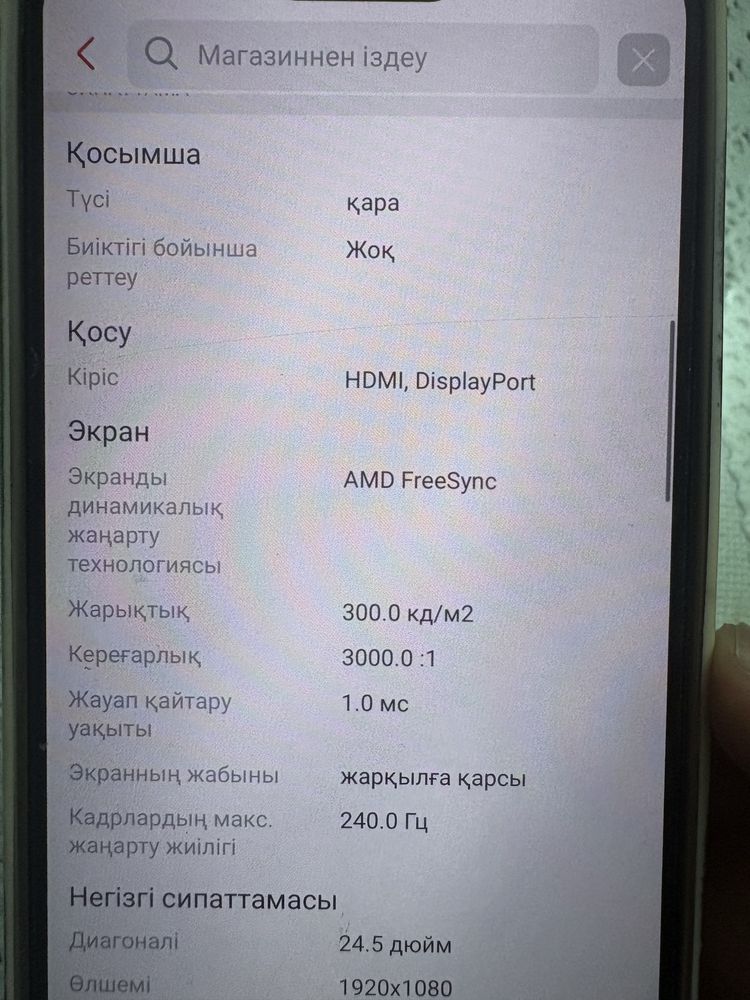 Монитор 240гц Почти новый