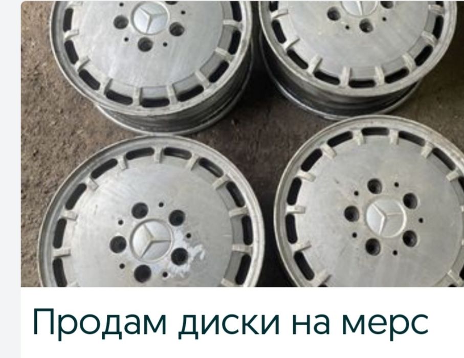 Продам диски на машину