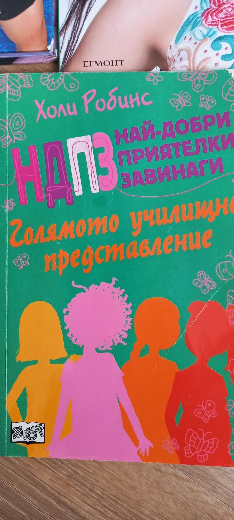 Запазени детски книжки