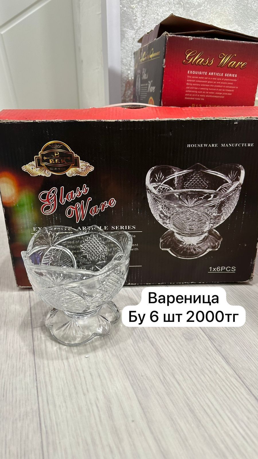 Хрустальная и стеклянные посуды