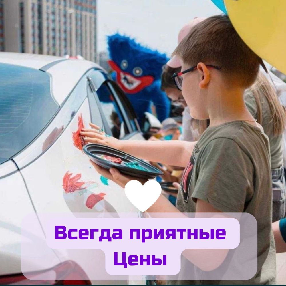 Лучшие Аниматоры от 18.000 тг