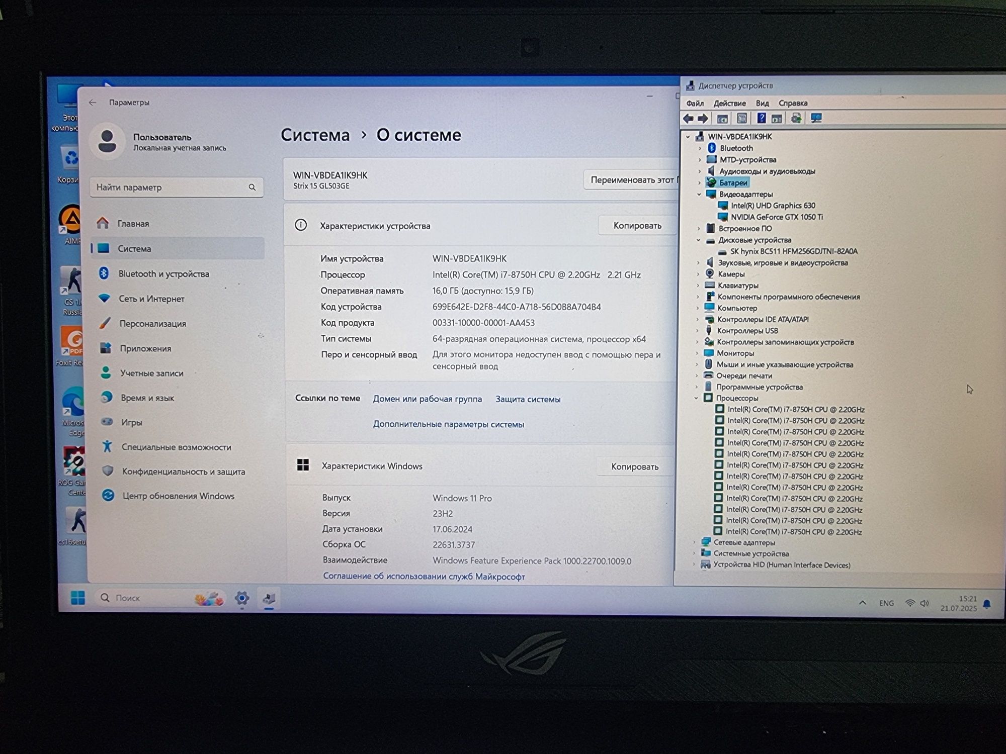 ASUS ROG Strix (GL503G) i7/gtx1050ti