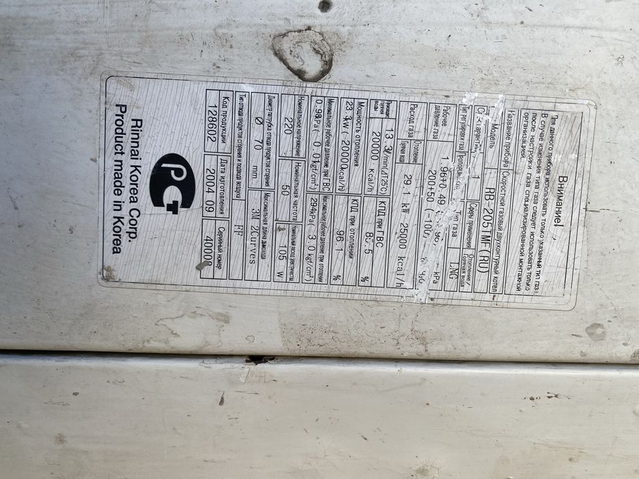 Настенный газовый котел