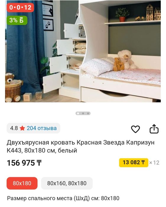 Продам двухъярусную детскую кровать с матрасом