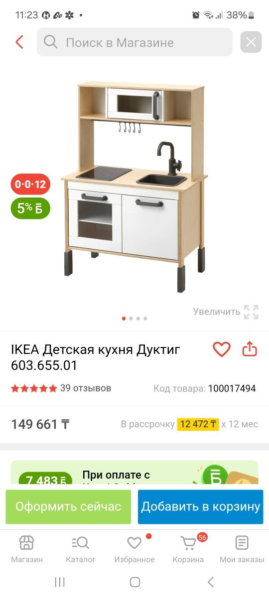 Продам кухню Икеа