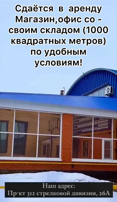 Сдаются складские помещения