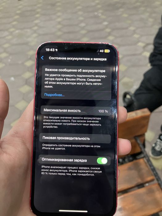 Айфон 13 128гб.