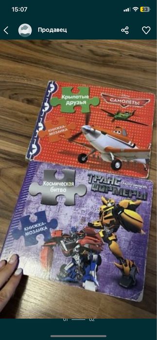 Книги пазлы 2 в 1