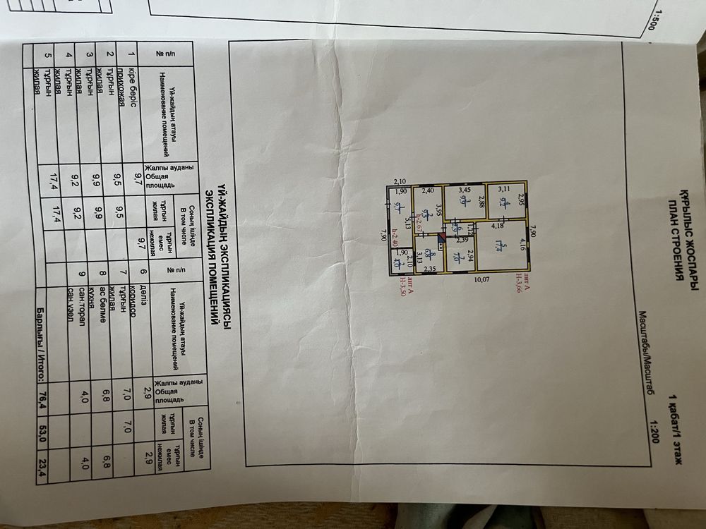 Продается  4 комнатный Дом.