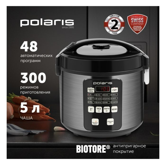 Продам мультиварку polaris