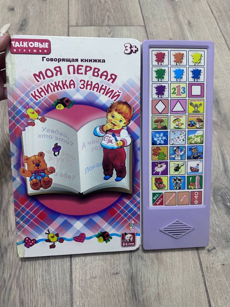 Продам развивающие книги Говорящую и мягкую