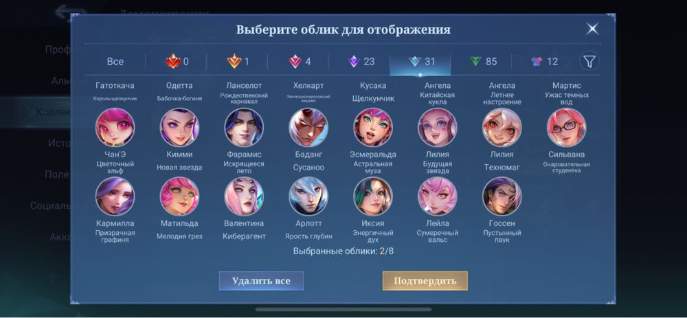 акк в mobile legends