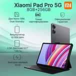 Planshet планшеть сим карта sim pad pro 5 G