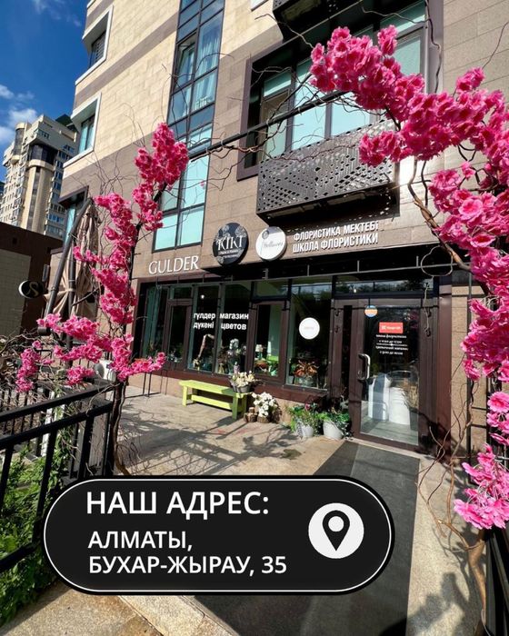 Продаю цветочный бизнес