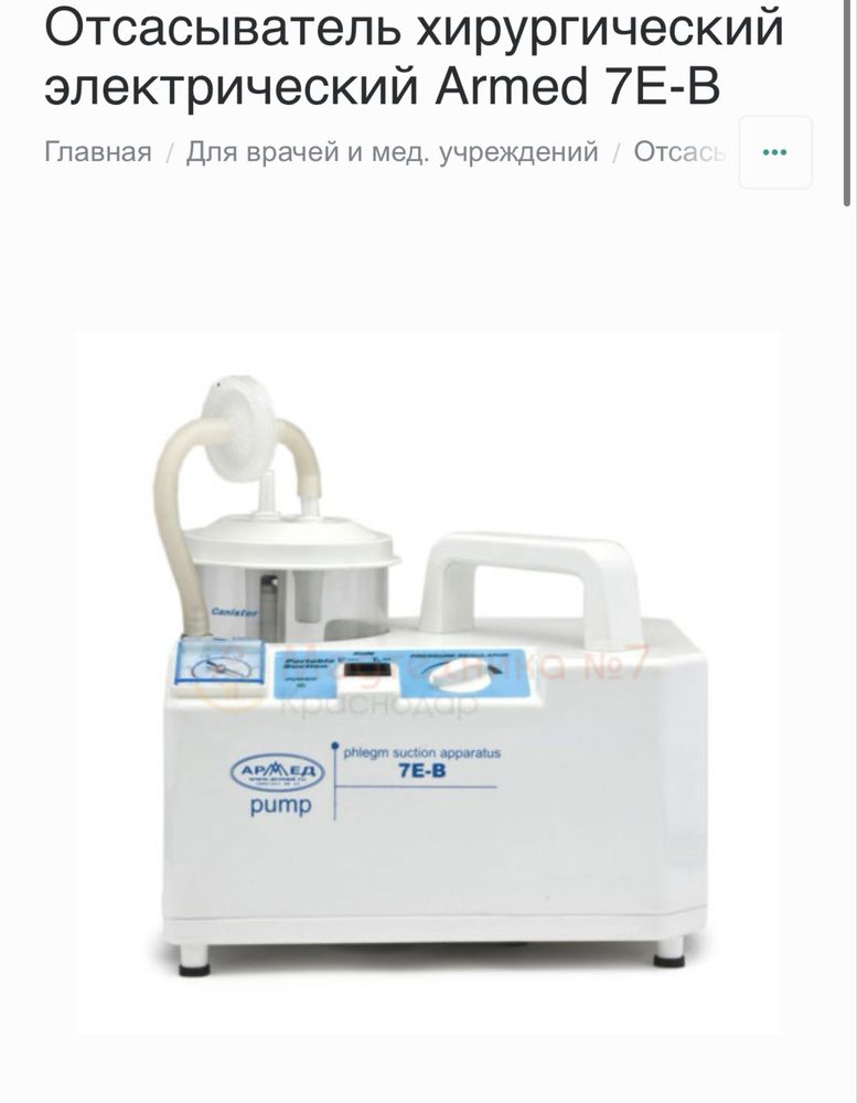 От-са-сы-ва-тель