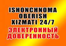 Online ishonchnoma, sug’urta, tonirovka | Онлайн ишончнома, страховка