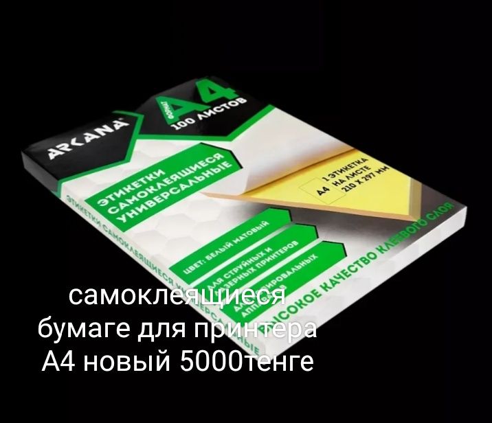 Продаётся цвтной пример