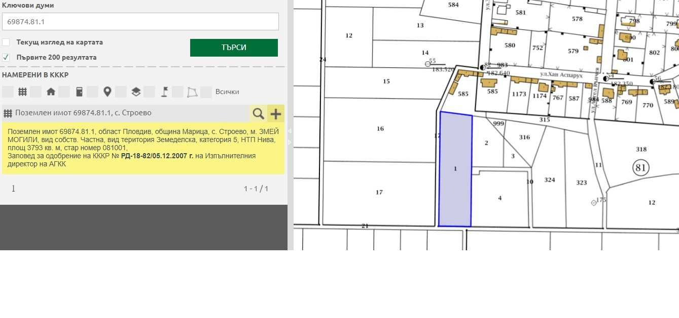 Продавам парцел в с. Строево, обл. Пловдив