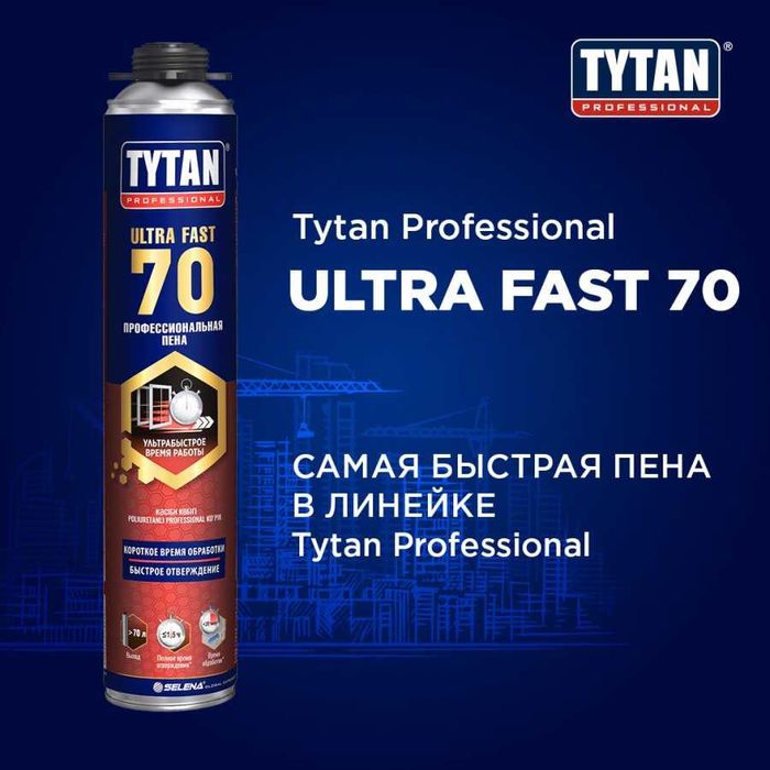 Профессиональная монтажная пена TYTAN 70 Ultra Fast