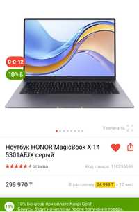 Ноутбук HONOR MagicBook X 14 5301AFJX серый