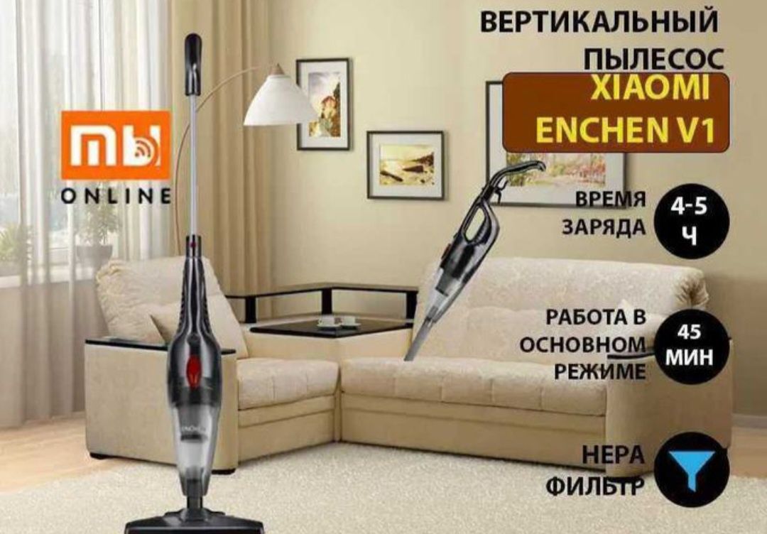 Вертикальный пылесос Xiaomi