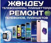 Ремонт сотовых телефонов и компьютеров и ноутбуков