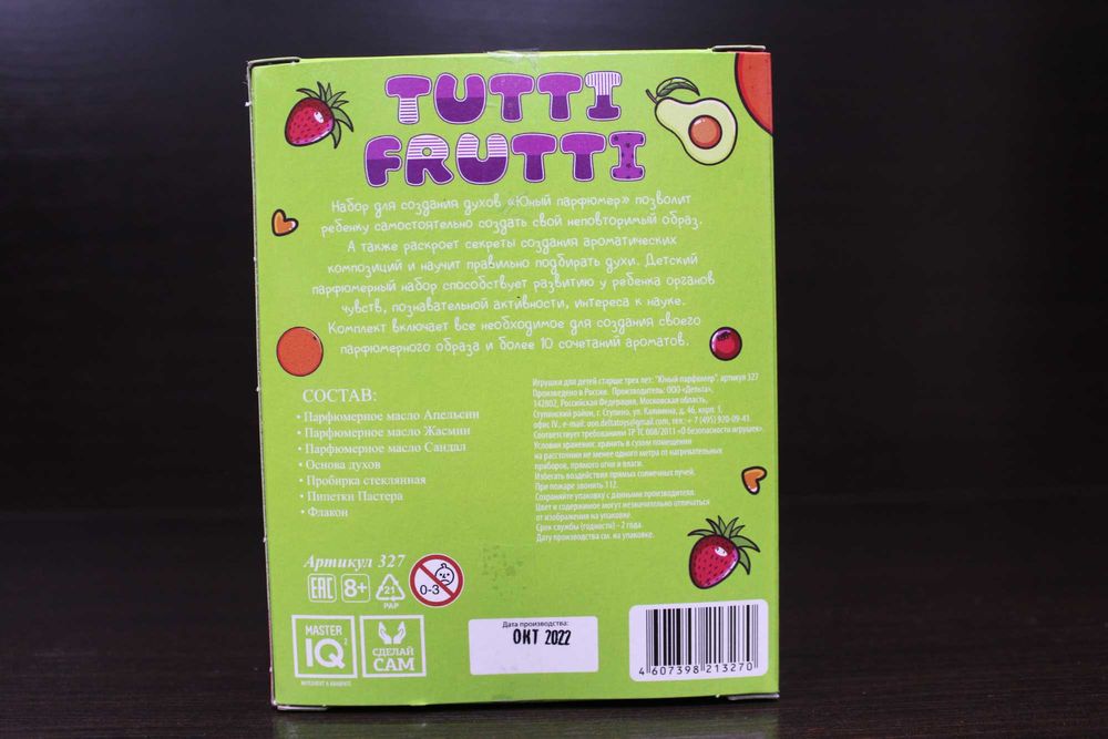 Юный Парфюмер для мальчиков и девочек