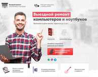 Компьютеров, ноутбуков и моноблоков — любой сложности
