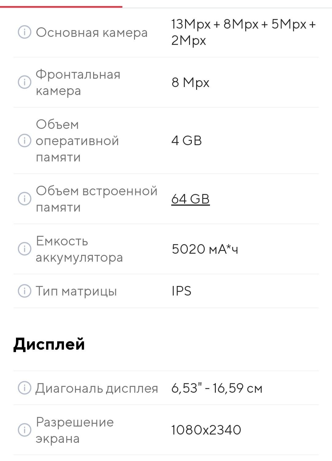 Продам телефон Redmi 9