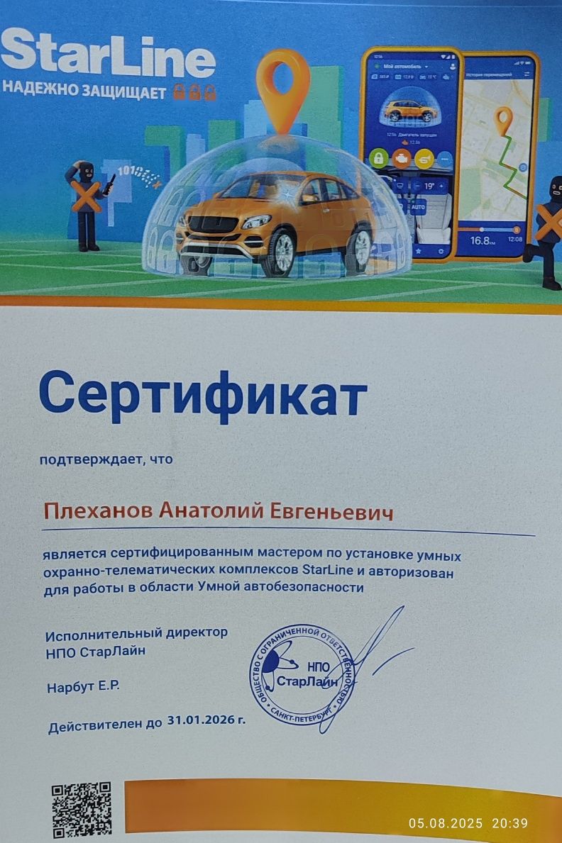Установка сигнализаций тонировка
