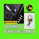 Вскрытие замков: квартиры, гаражи, сейфы. Замена, ремонт замков. 24/7