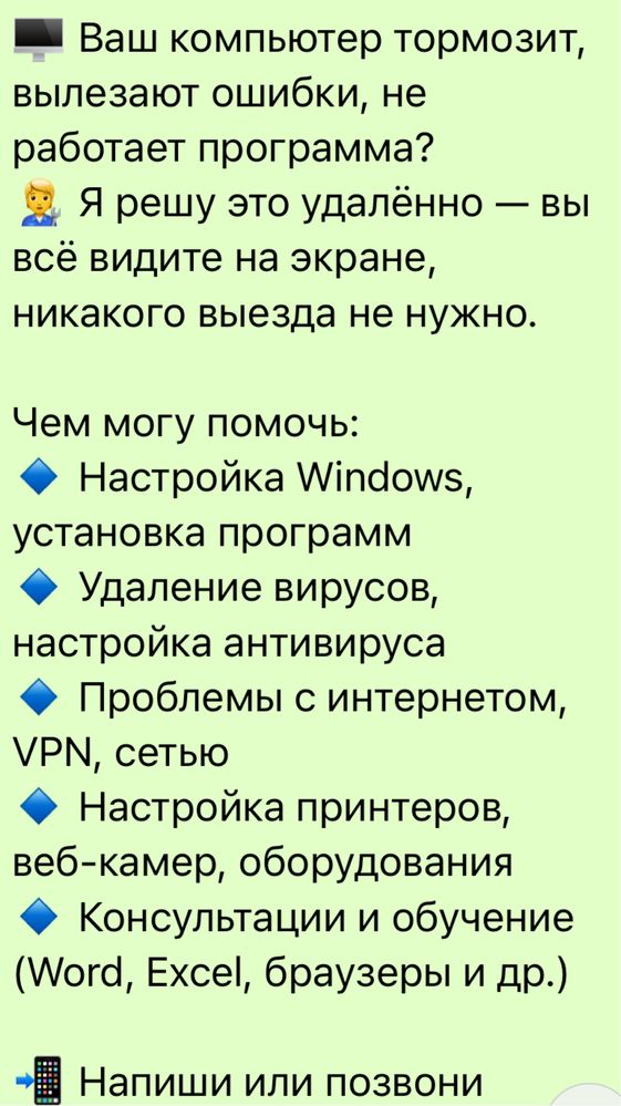 Ремонт компьютеров и ноутбуков