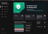 Установка Антивирус Kaspersky Security