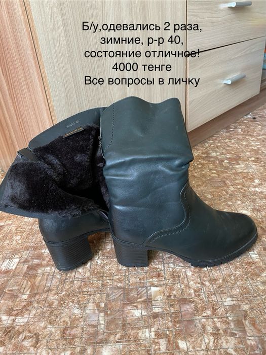 Сапоги. Зимние .